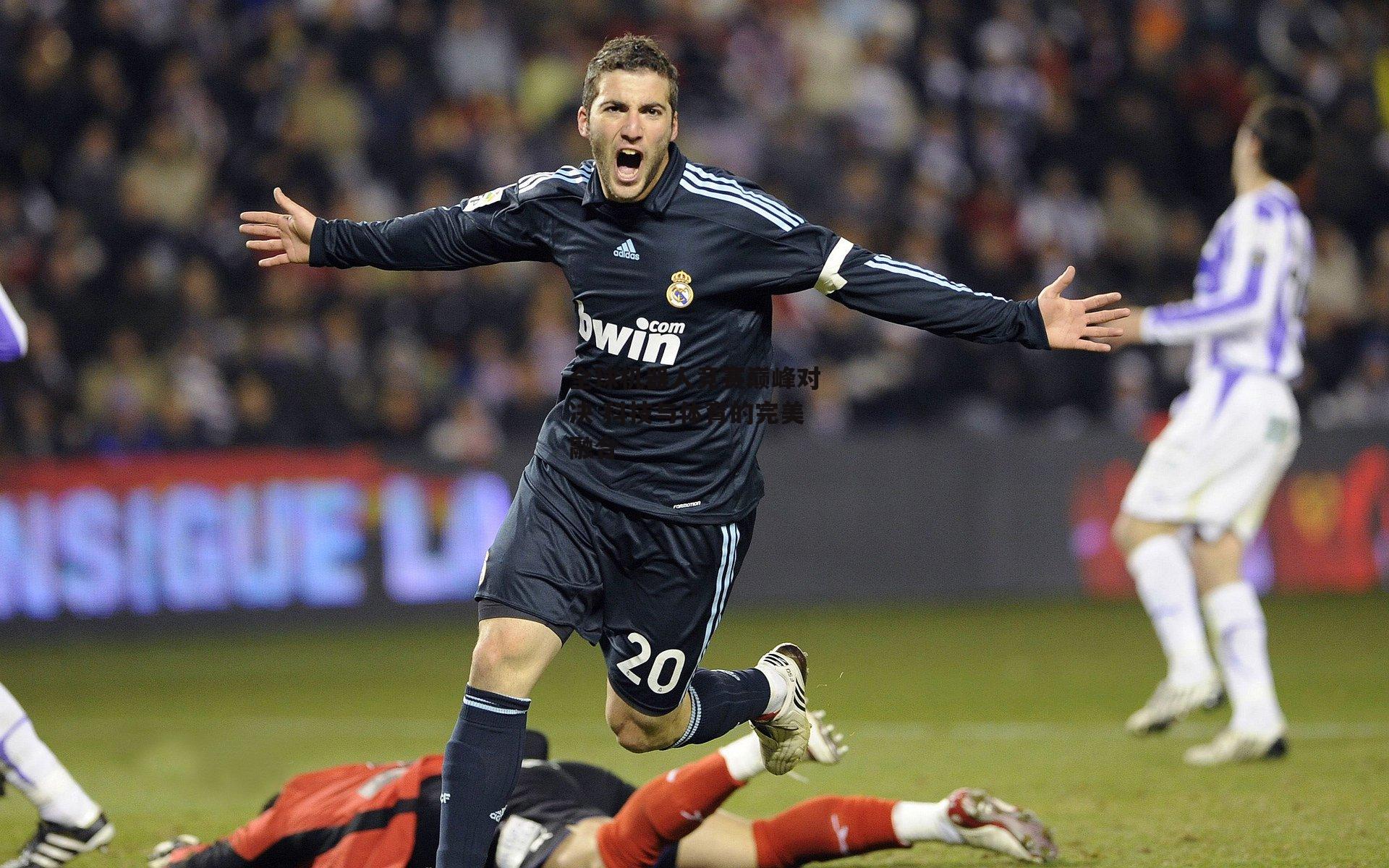 全球机器人竞赛巅峰对决 科技与体育的完美融合